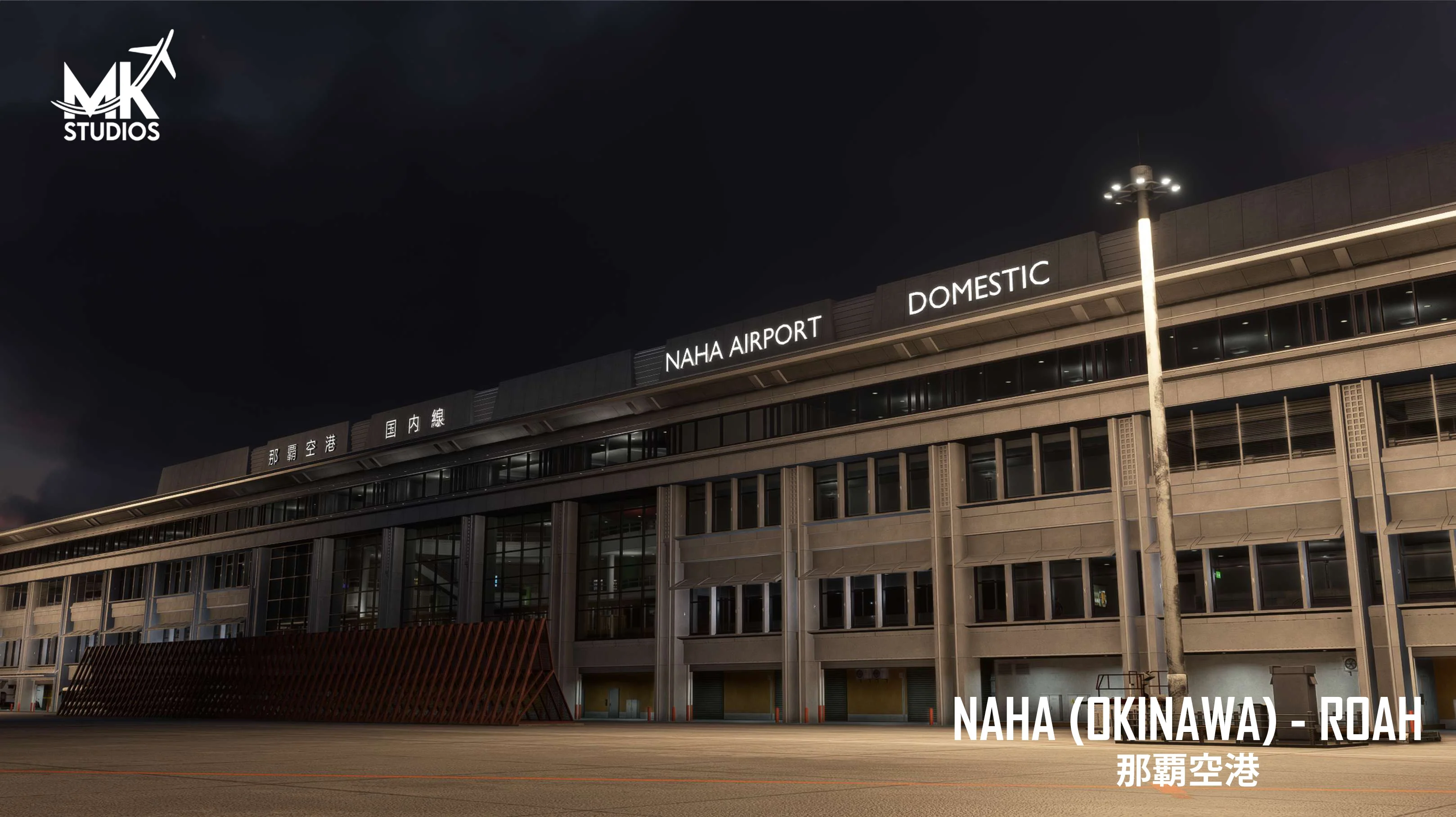 ROAH - Naha Airport MSFS - Image 17